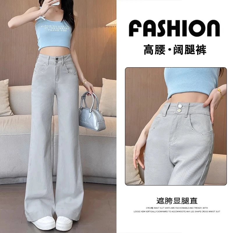 月光灰喇叭牛仔裤女春秋2025年新款高腰弹力小个子女款阔腿裤