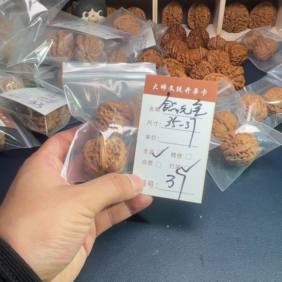 文玩核桃把件文玩核桃37