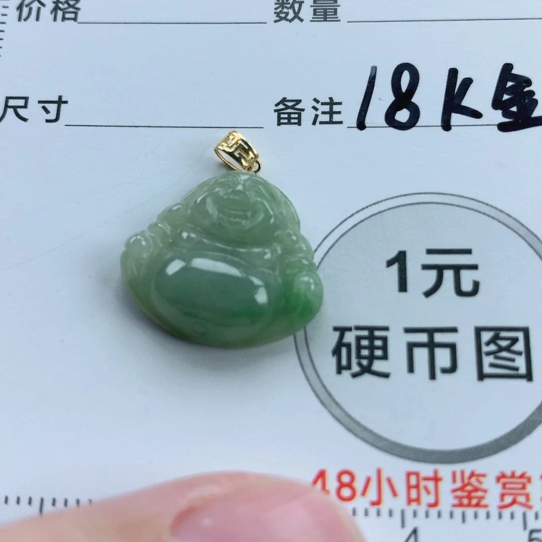 【闪购商品】翡翠挂件18K金镶嵌翡翠