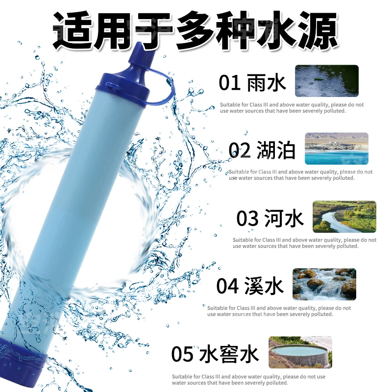 空消户外单兵净水便携式净水过滤野外探险滤水吸管应急净化消毒