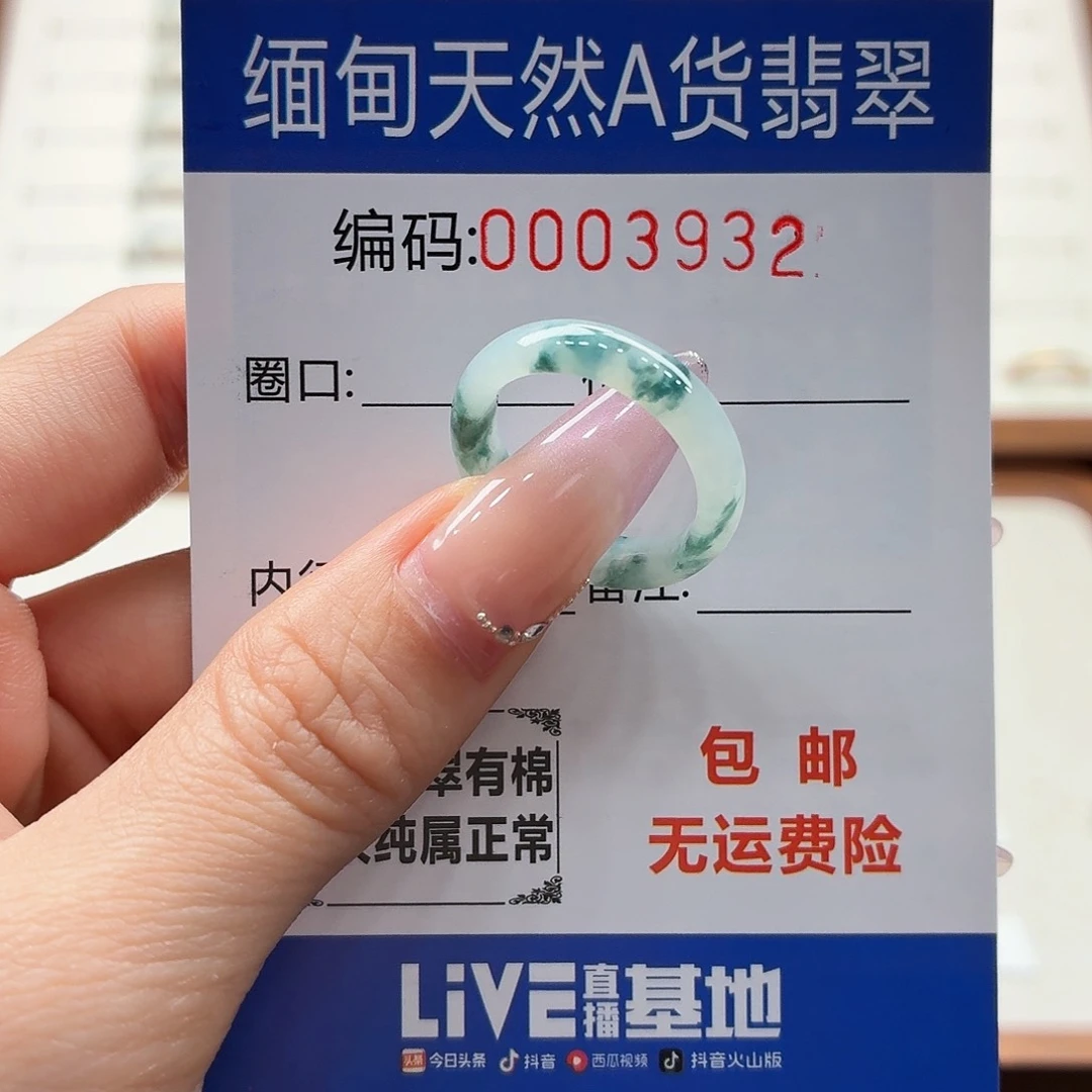 未镶嵌戒指翡翠天然缅甸翡翠A货圈口14