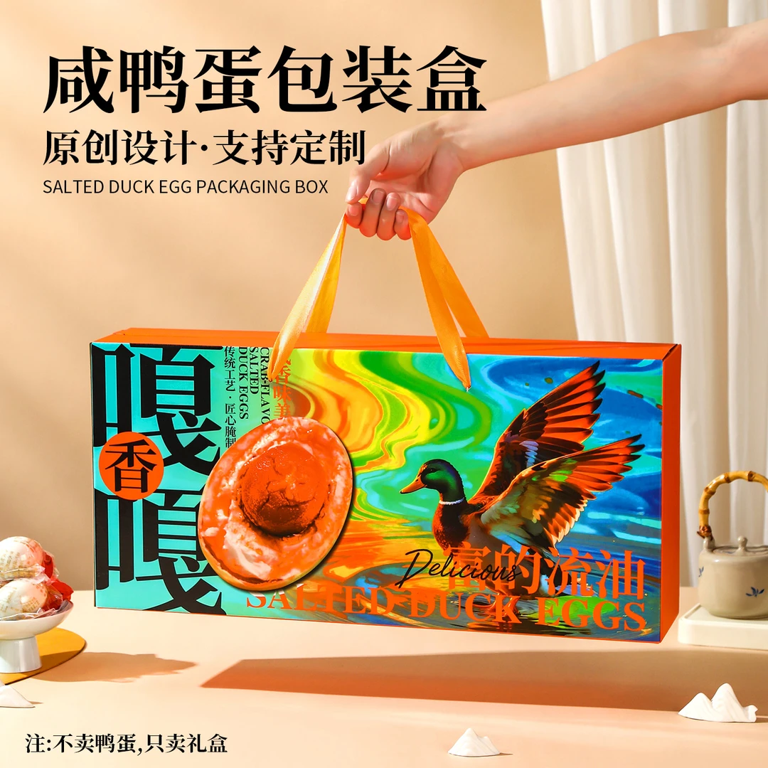 咸鸭蛋包装盒通用海鸭蛋礼盒空盒子高档土鸭蛋节日礼品盒批发定制