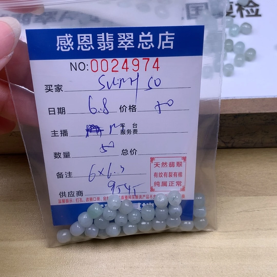 未镶嵌手链翡翠S****o翡翠