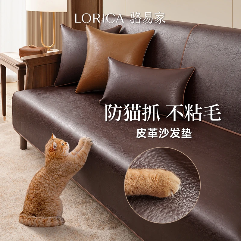 骆易家【陌野】沙发垫防猫抓防水隔尿真皮沙发专用垫防滑沙发罩