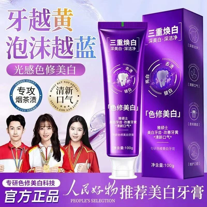 【拍一发二】色修专研清新美白牙膏预防色渍焕白清新男女士通用100g