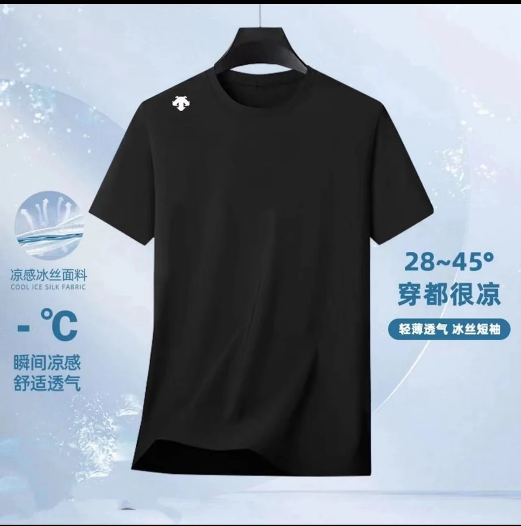【X】迪家轻奢高端男士夏季冰丝速干T恤圆领{发正标}