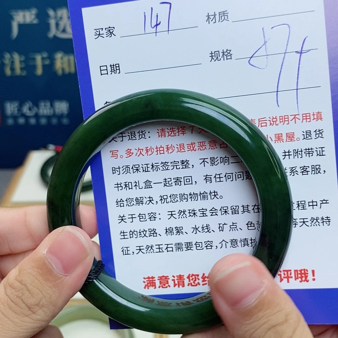 和田玉手镯未镶嵌cs