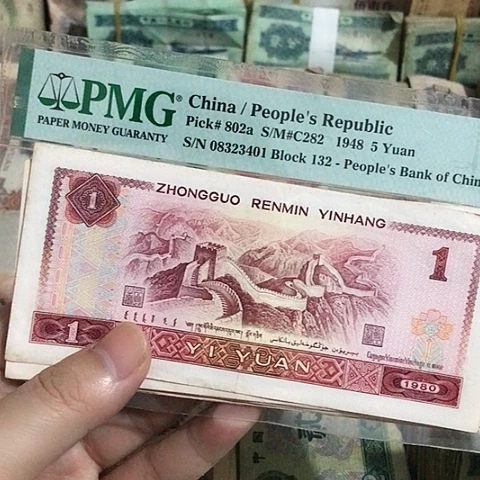 10张退市旧票福利品801