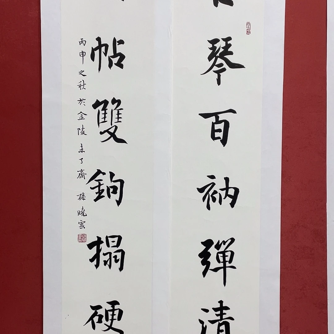 书法古琴名帖直播大漏