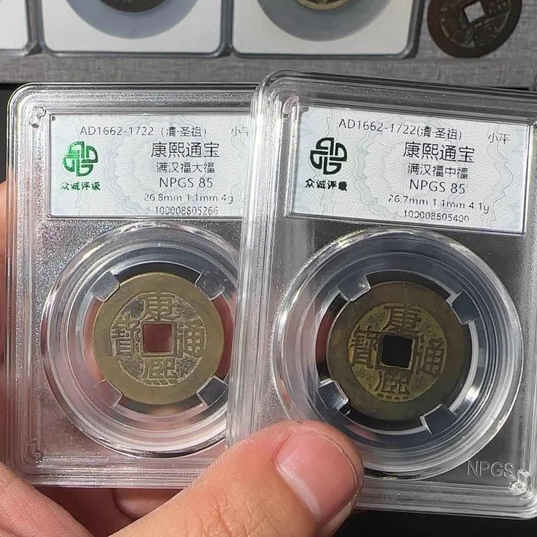 铜静*康熙通宝888888888888