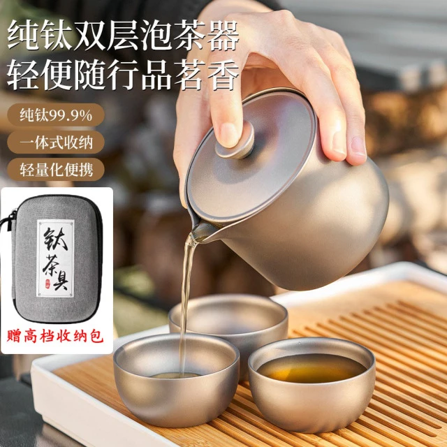钛茶具套装便携旅行新款双层防烫泡茶器户外露营钛快客茶杯子
