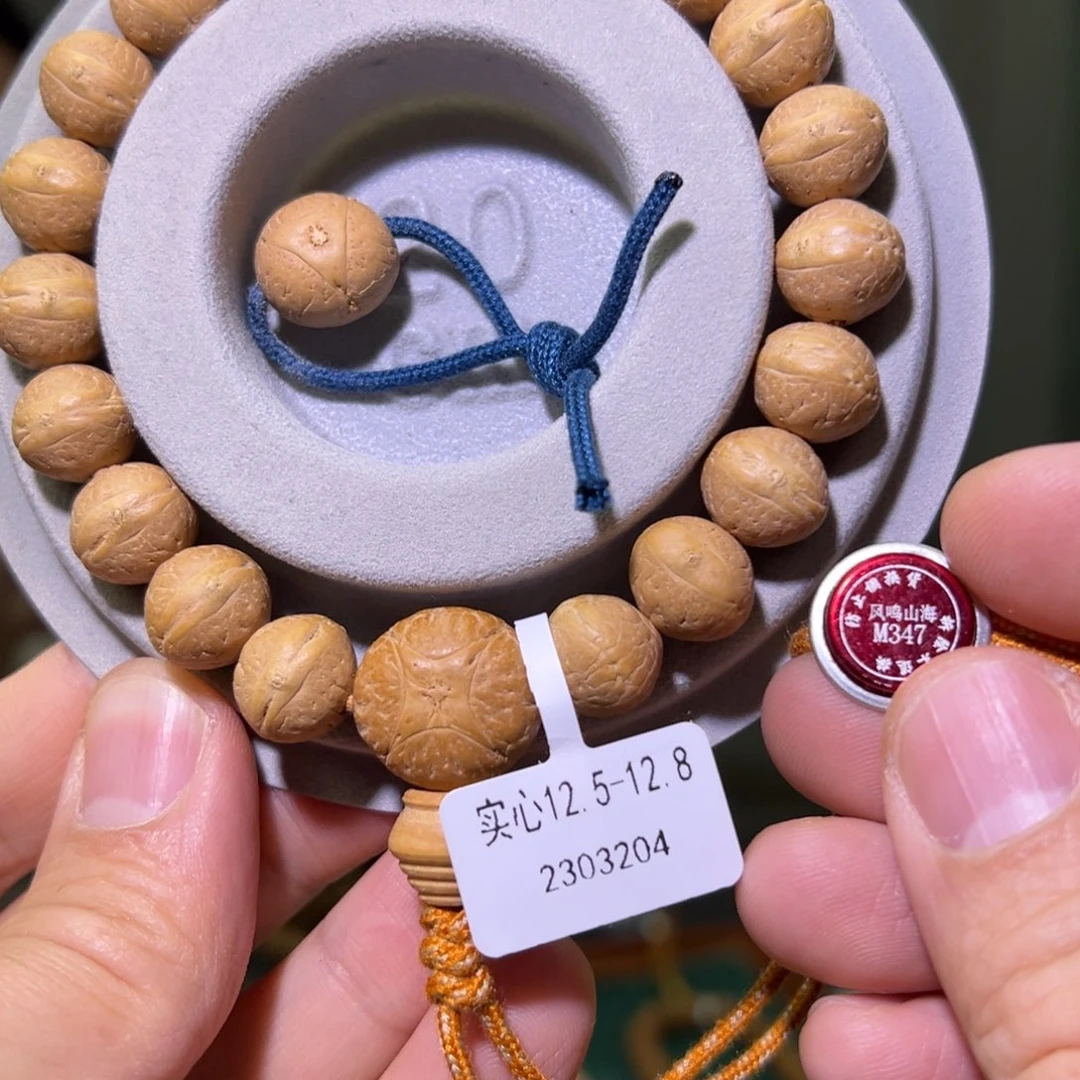 凤眼菩提手串陈*森实心、矮桩