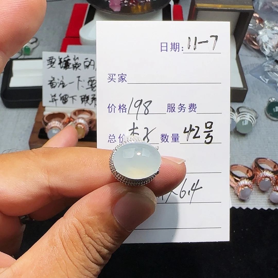 翡翠未镶嵌戒指天然缅甸42