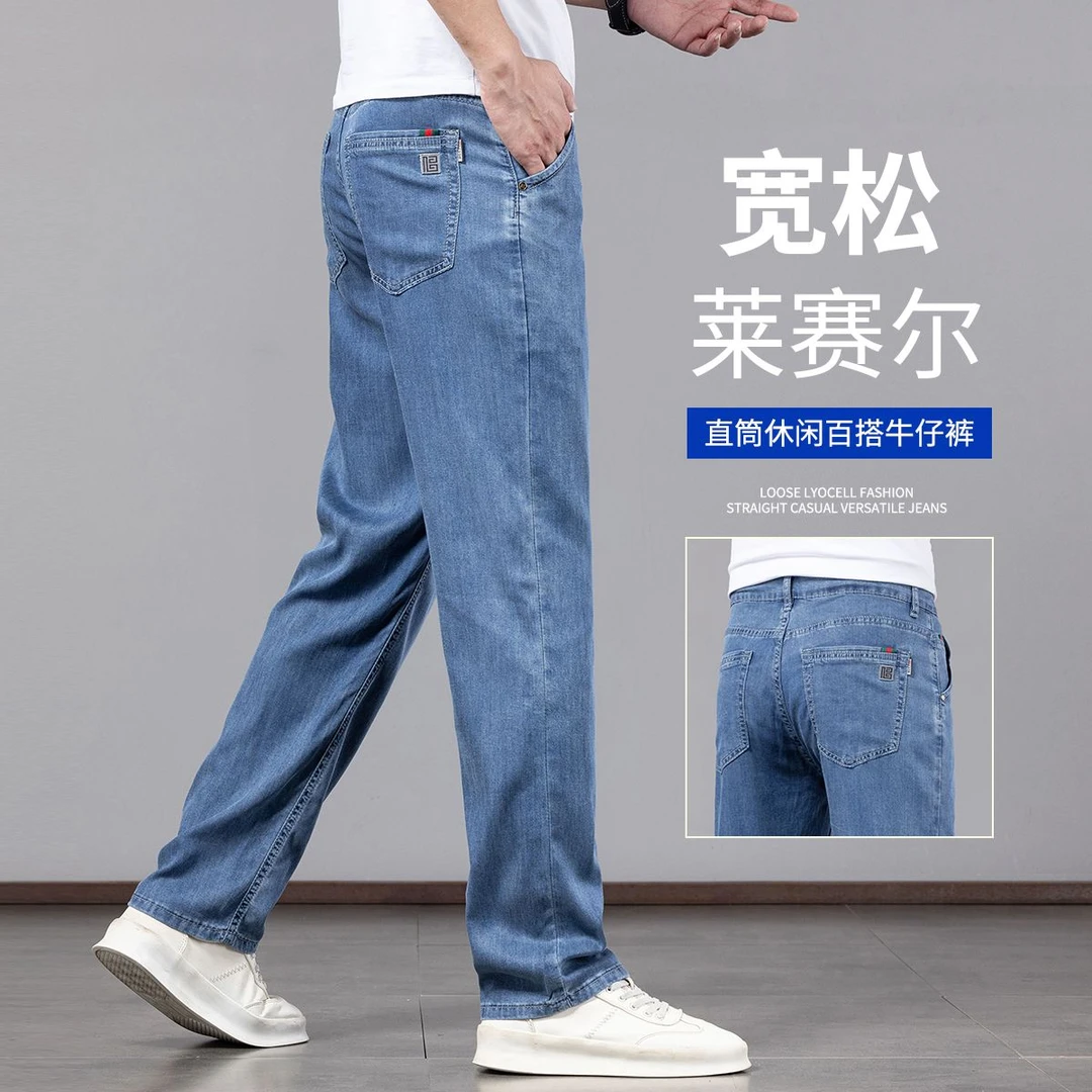 香港超薄浅灰蓝夏季轻薄直筒牛仔裤男款宽松夏季冰丝商务牛仔裤子