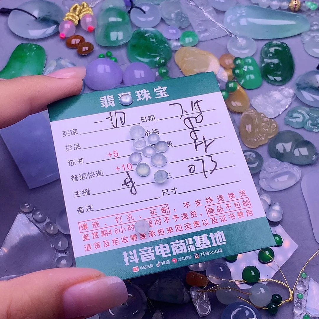 翡翠挂件未镶嵌一**缘