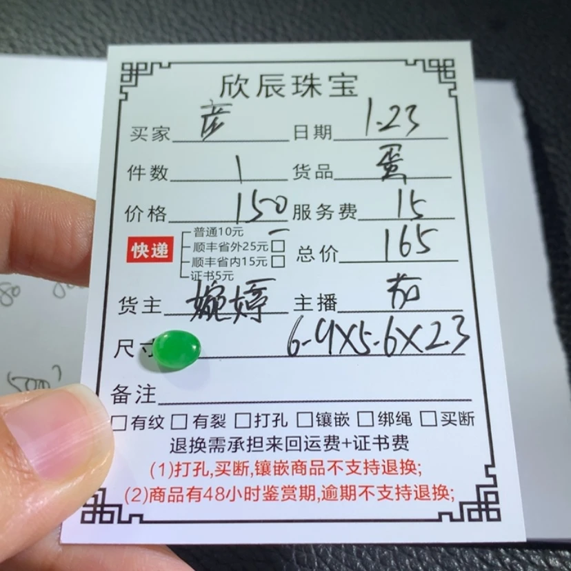 【闪购商品】翡翠吊坠(不含链)未镶嵌彦**台