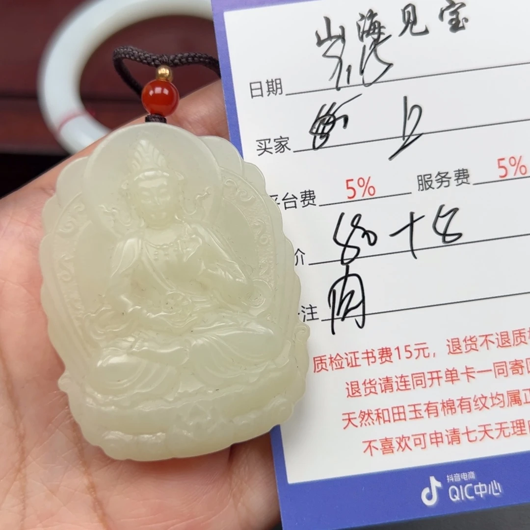 颈饰未镶嵌和田玉上****制