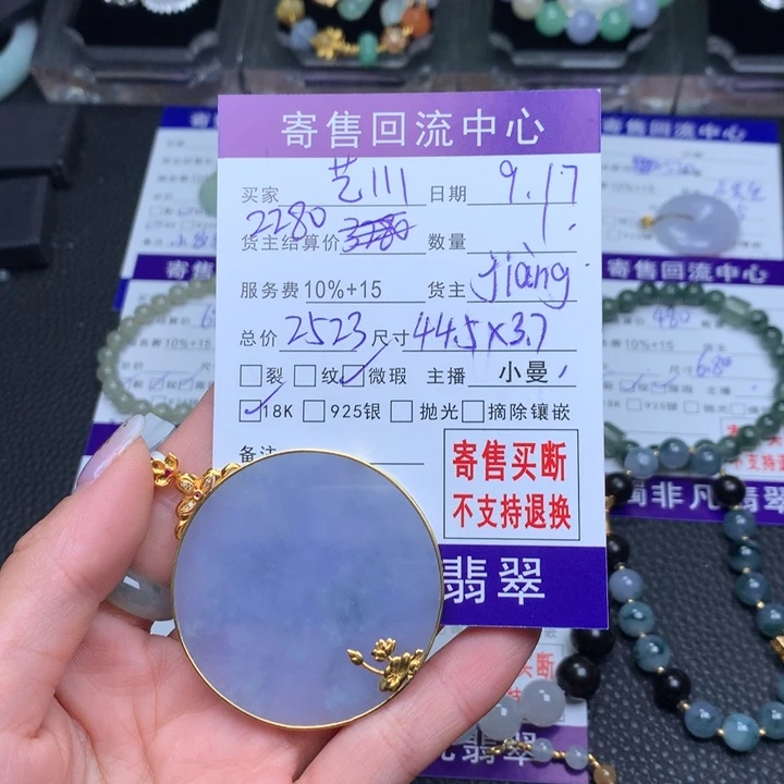 颈饰18K金镶嵌翡翠艺***1