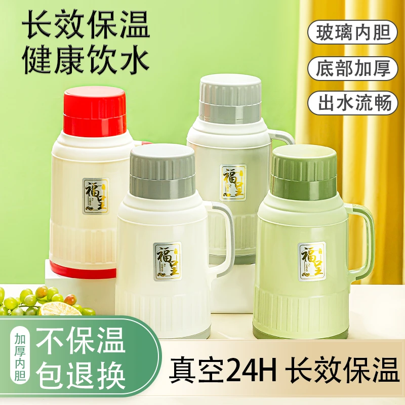 【福呈】双拼保温壶1.3L加大容量户外暖壶保温热水壶宿舍保温瓶