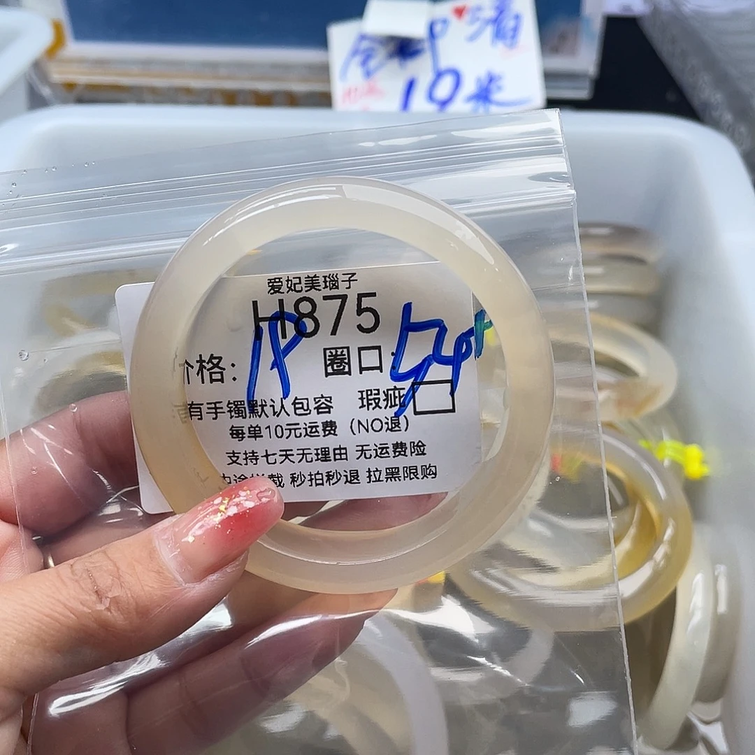 嗑****玛瑙/玉髓未镶嵌手镯875