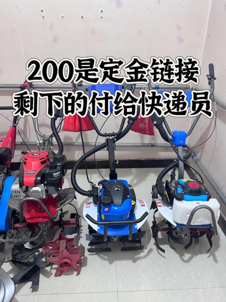多选款汽油微耕机定金