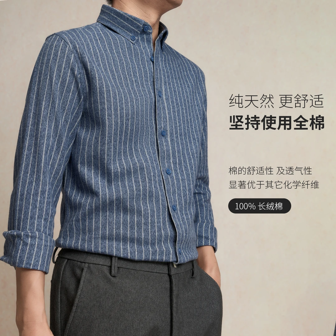 秋冬纯棉磨毛条纹男士衬衫长袖翻领高级感衬衣保暖抗皱休闲衬衫男