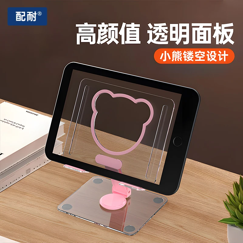 可爱创意平板支架360°旋转桌面支撑架可折叠懒人手机支架便携透明
