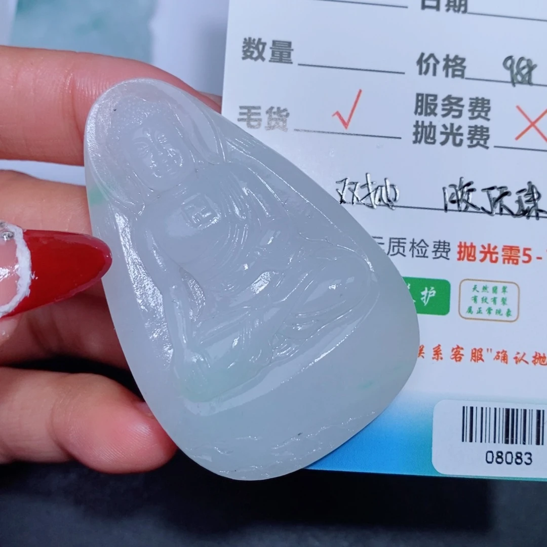 定制翡翠吊坠未镶嵌雨*