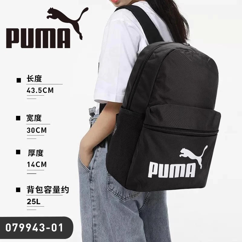 Puma彪马书包男女包新款大容量运动包电脑包时尚休闲双肩包076855