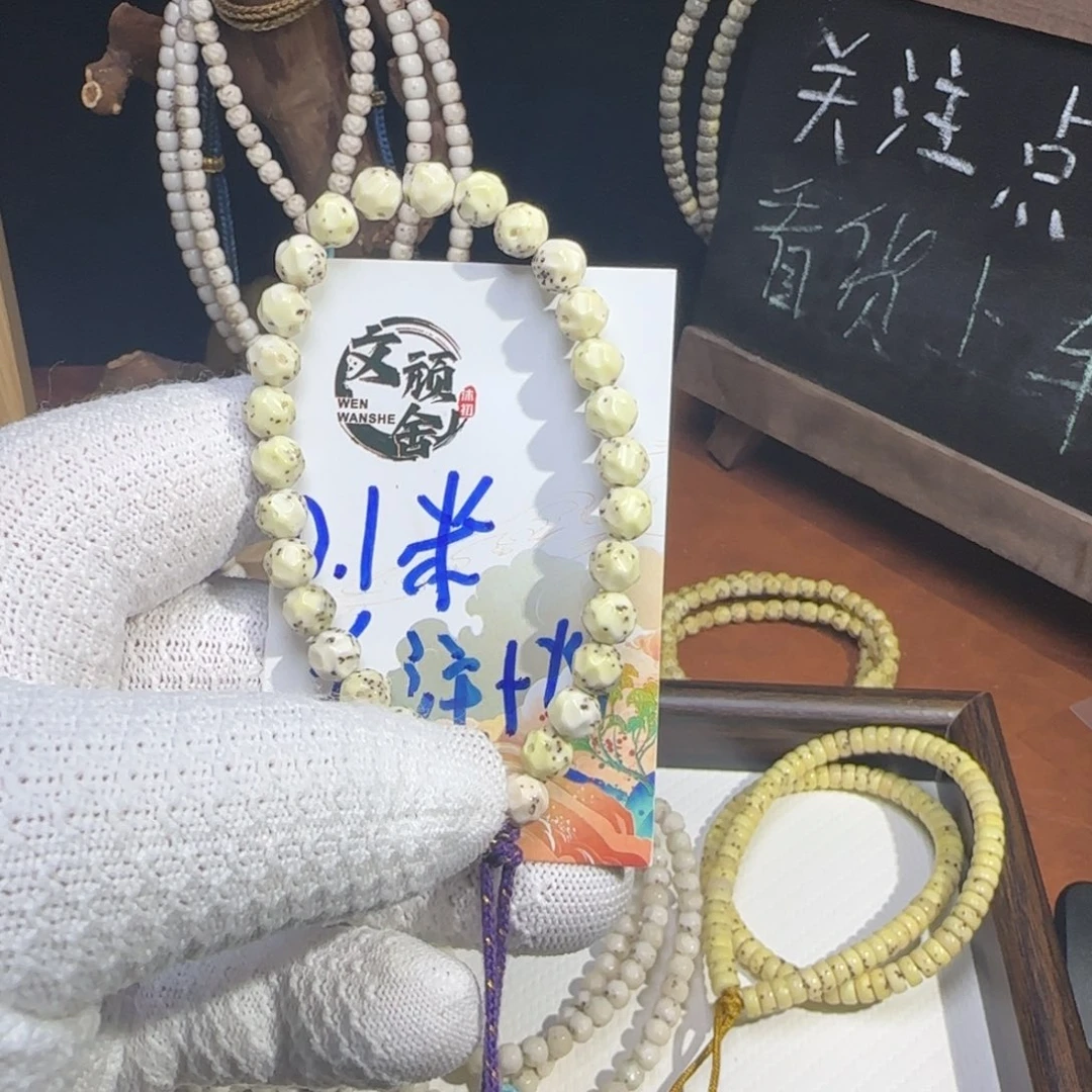 B***y手串星月菩提7无相福袋