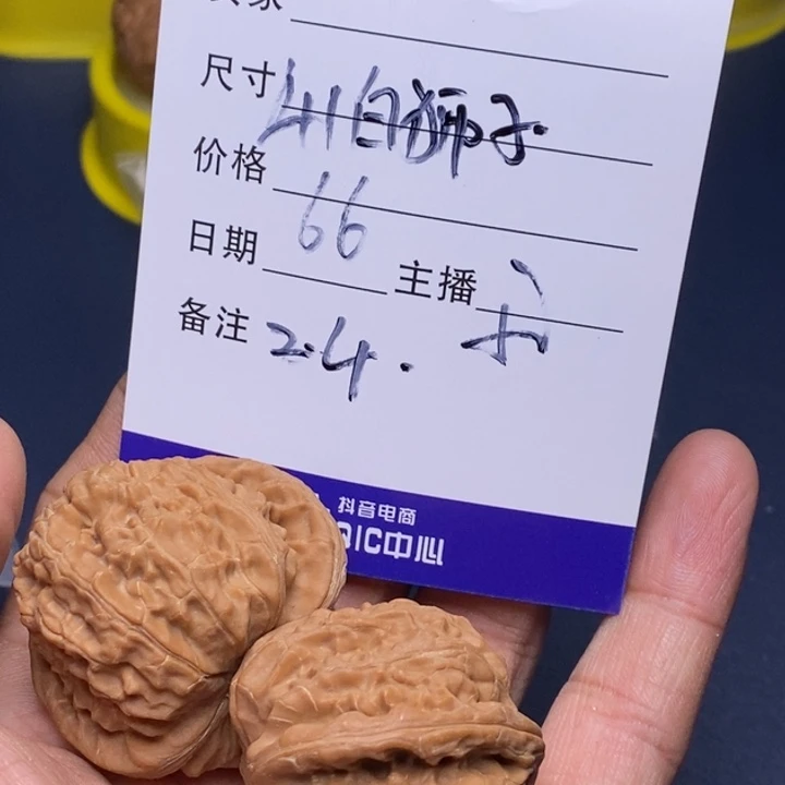 【闪购商品】文玩核桃把件白狮子