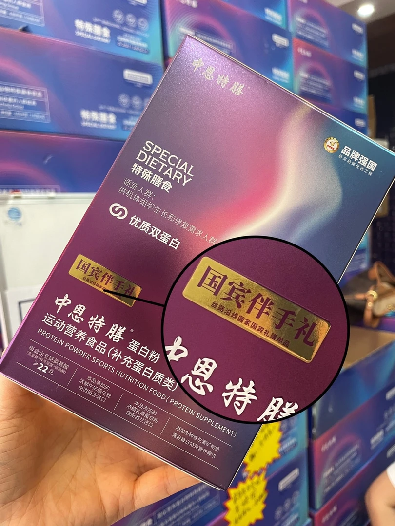 官方正品中恩特膳优质双蛋白乳清蛋白粉升级版运动营养食品