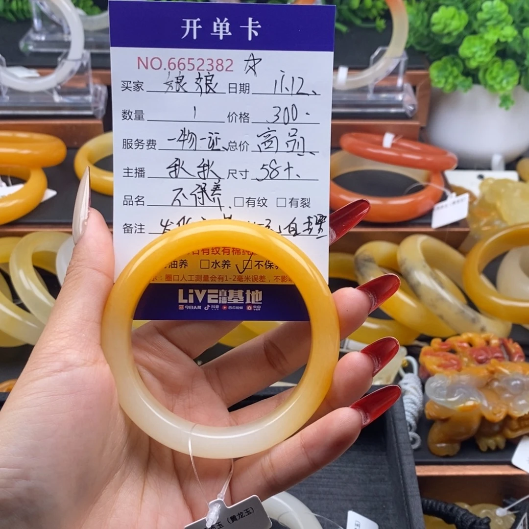娘***娘石英质玉（黄龙玉）未镶嵌手镯52382