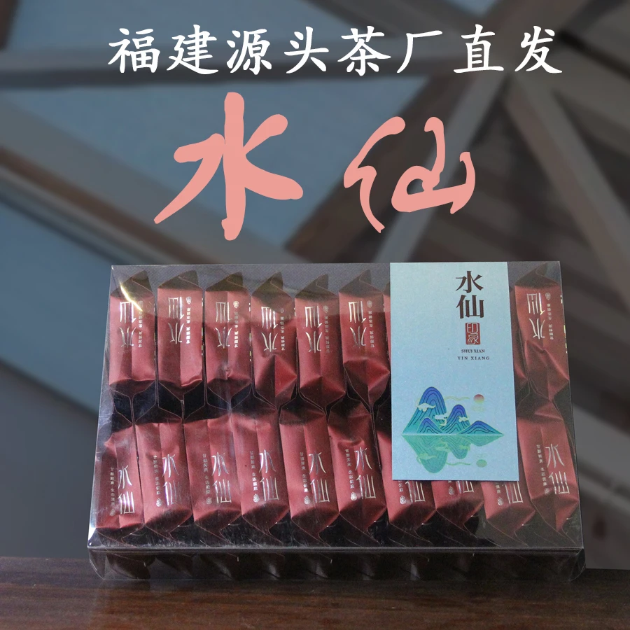 【中火水仙】福建武夷茶场水仙花香水仙武夷岩茶茶叶送礼醇和乌龙茶