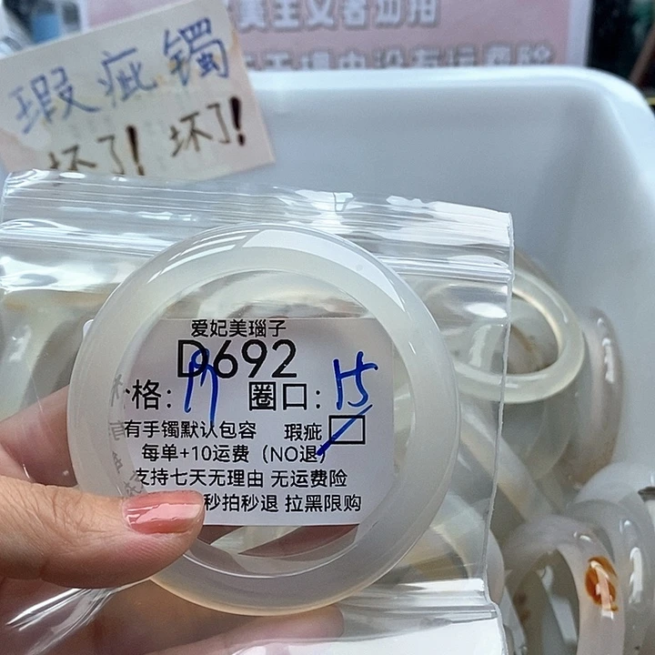 X***X玛瑙/玉髓手镯未镶嵌692