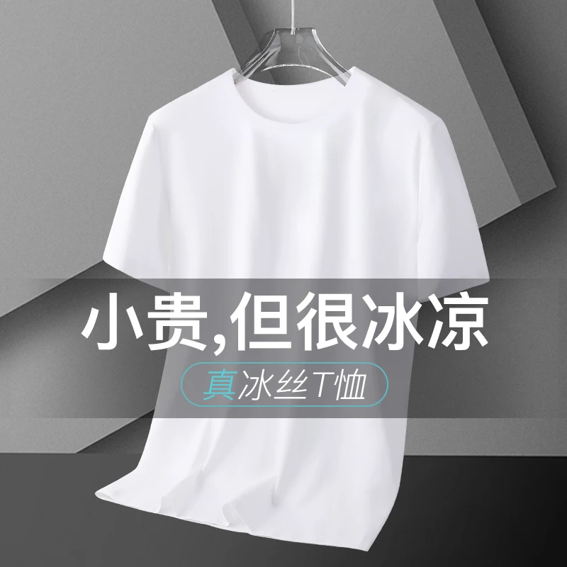 【冰丝透气】【3件优惠装】夏季薄款速干白色短袖t男T恤纯色半袖体恤