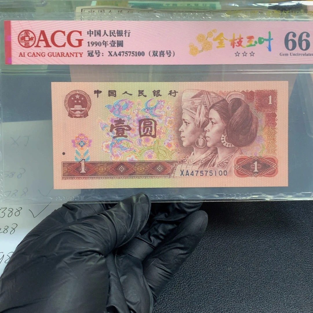 岁****XJ16801701一刀901金枝玉叶