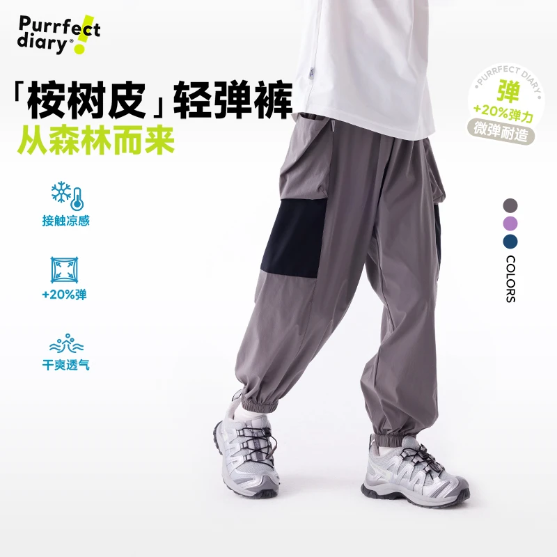 咕噜日记【桉树皮凉风裤】儿童高弹速干凉感工装裤休闲裤PXK2511