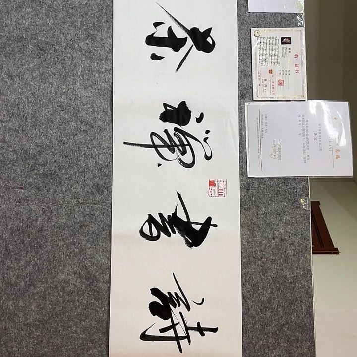 书法书画家作品集