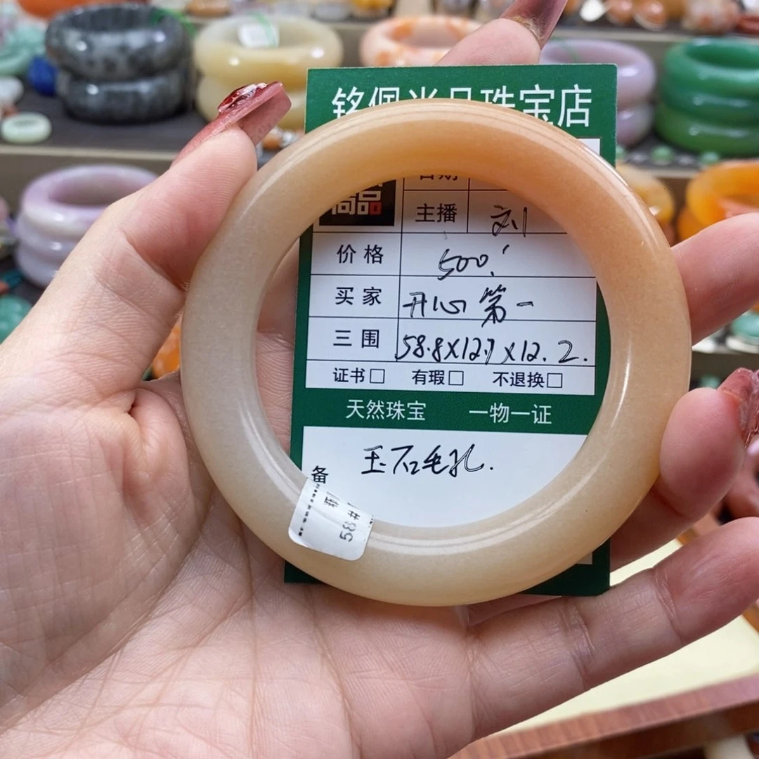 石英质玉手镯未镶嵌开**一