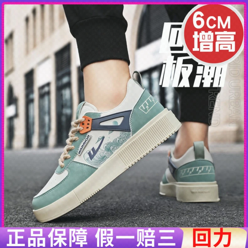 回力秋冬隐形内增高男鞋复古百搭潮流学生运动休闲平底板鞋男潮鞋