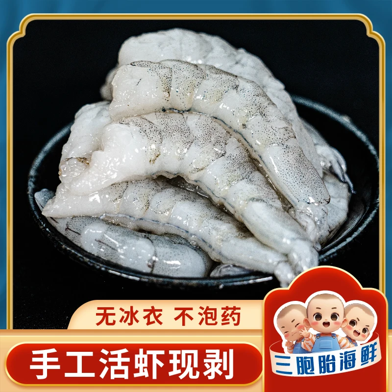 【顺丰发货④】新鲜原浆大个虾仁 肉质紧实 22只左右/盒 160克/盒*5