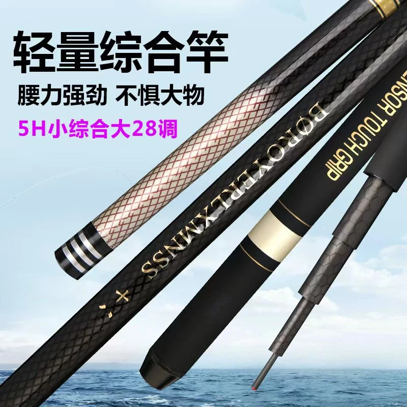 轻量小综合竿鱼竿手杆超轻超硬6H5H8H台钓竿碳素钓鱼竿专用鱼竿