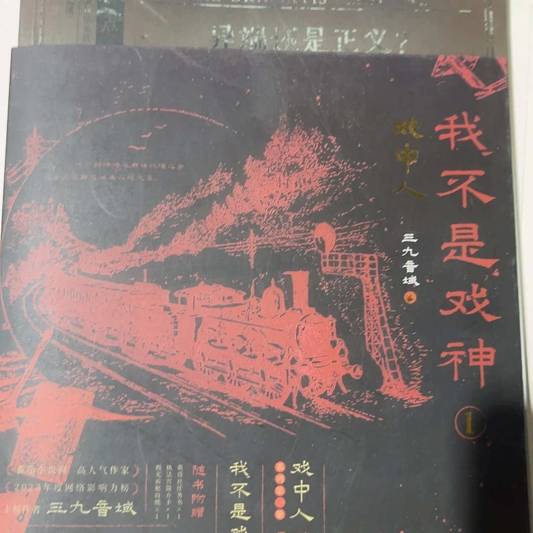 我不是戏神全套新书福利