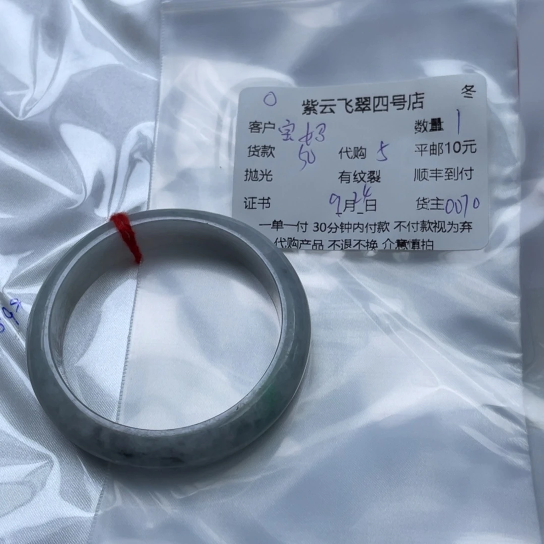 宝***)未镶嵌手镯翡翠翡翠手镯