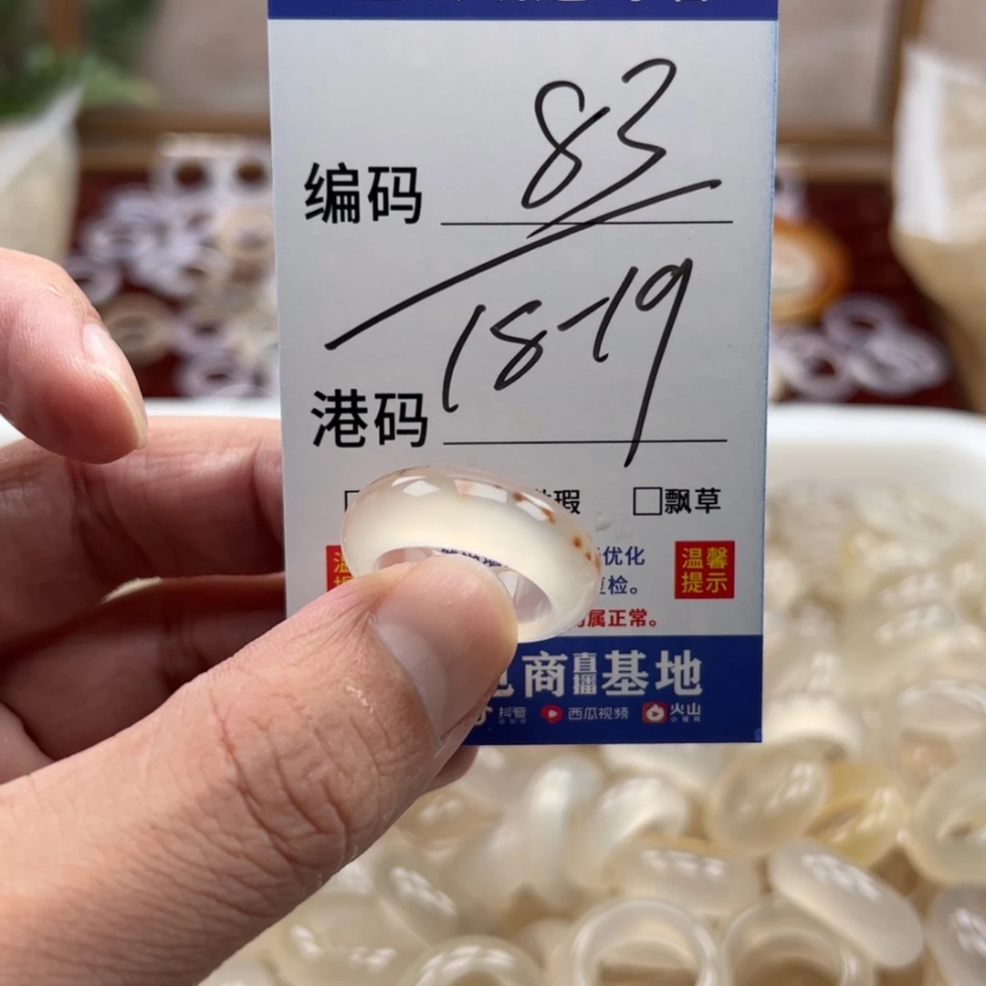 玛瑙/玉髓戒指未镶嵌
