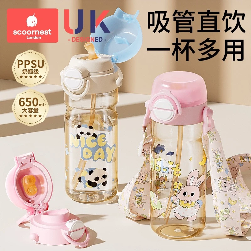 科巢ppsu水杯大容量直吸儿童吸管杯男女生高颜值学生杯子便携水壶