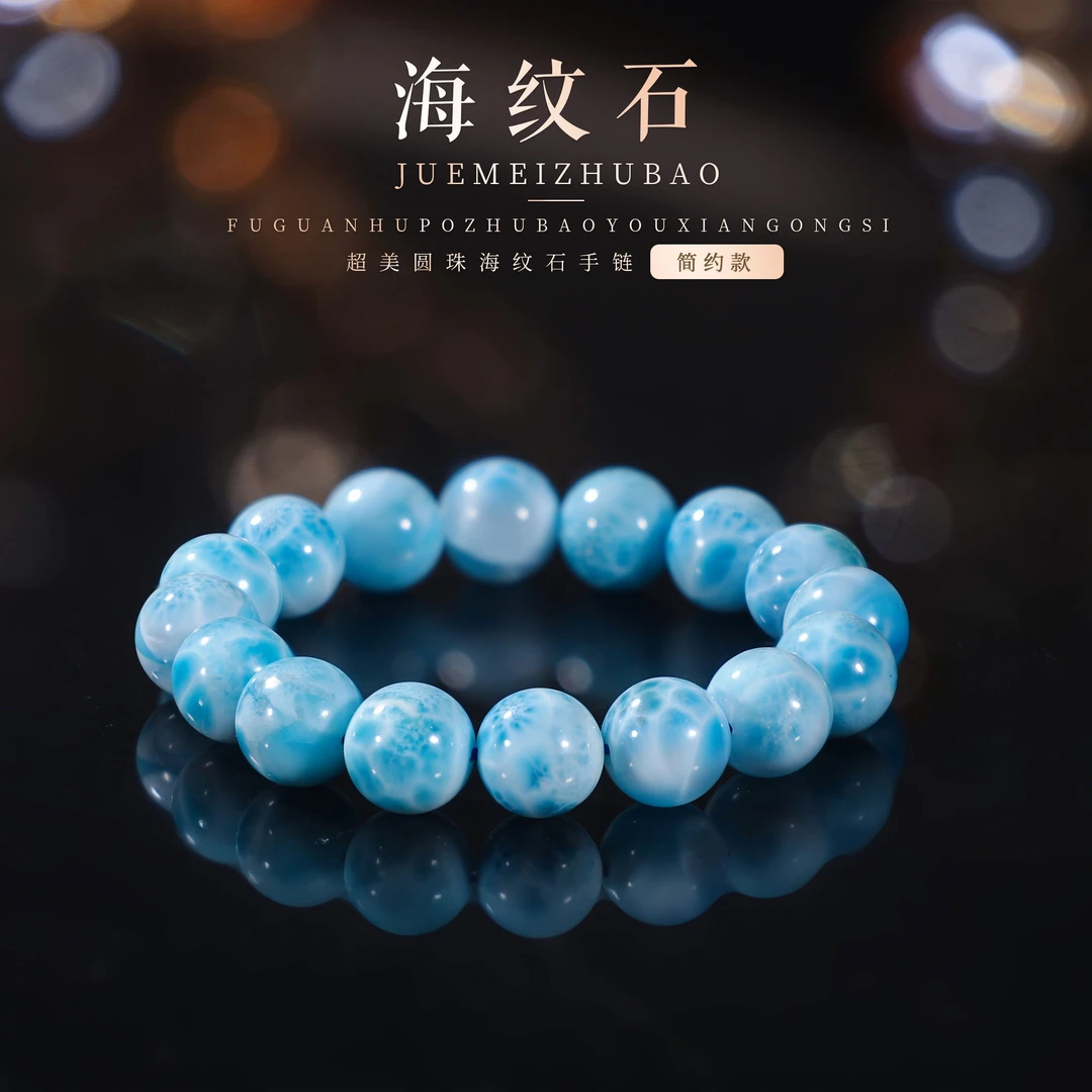 【桃总推荐】海纹石14mm圆珠手串@@ZY41029035