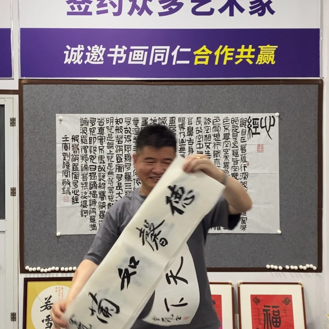 书法刘老师书法作品欣赏