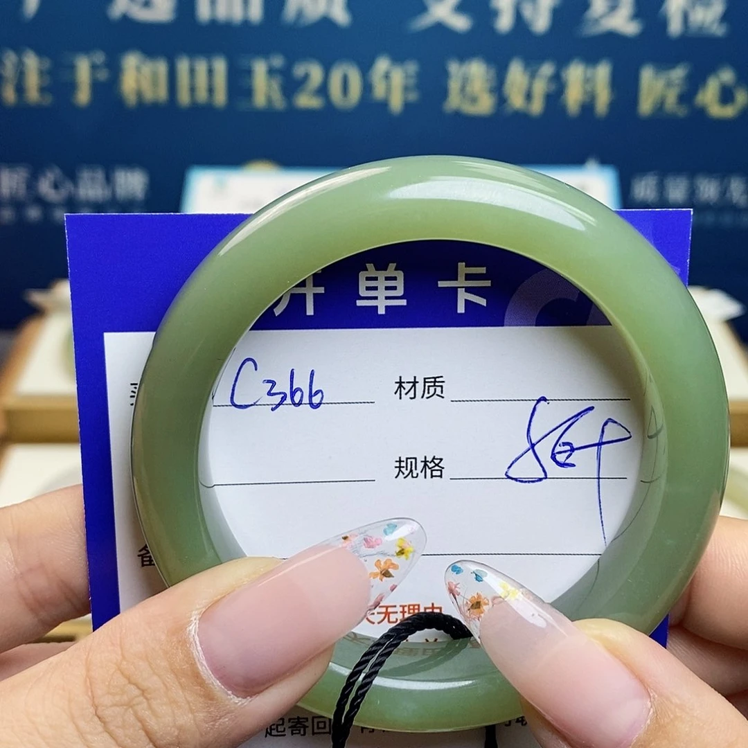 未镶嵌手镯和田玉az